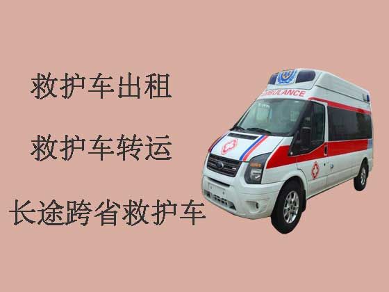 上海长途救护车转运-私人救护车